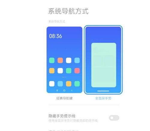 小米10s设置全面屏,让视觉效果更上一层楼! 小米10s设置全面屏,让视觉效果更上一层楼!